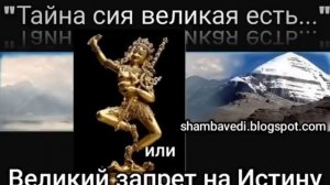 Тайна сия великая есть...- ВАЛЕРИЯ КОЛЬЦОВА (БЛОГ ШАМБАЛА shambavedi.blogspot.com)