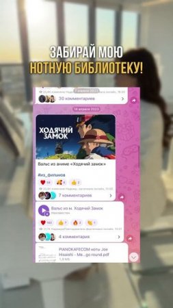 Забирай доступ в мою нотную библиотеку в Телеграме ссылка в описании #пианино #ноты #фортепиано