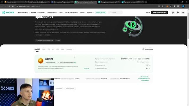 Сколько Можно ЗАРАБОТАТЬ в HAMSTER KOMBAT  Когда листинг Хамстер Комбат и Как вывести Деньги