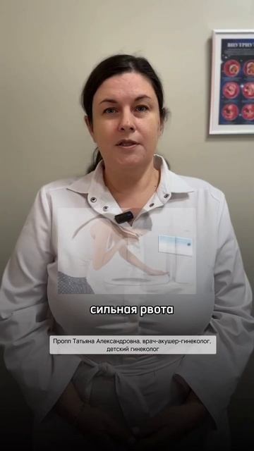 Опасные симптомы при беременности #тюмень #клиника #ги