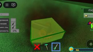 Как стать невидимым в построй корабль (неработает на п