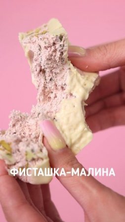 Нуга с шоколадным покрытием