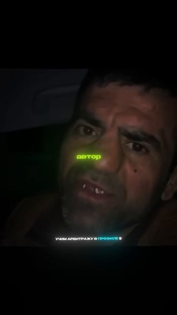 ТГ В ШАПКЕ ПРОФИЛЕ #арбитраж #заработок смотреть онлайн