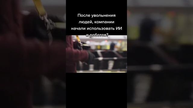 Роботы могу занять твоё рабочее место! смотреть онлайн