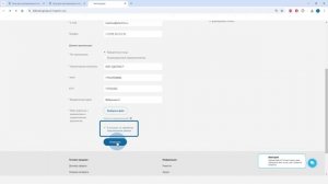 Регистрация на B2B портале.