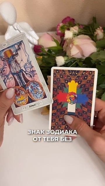 Какой знак зодиака от тебя без ума? 🥰 смотреть онлайн