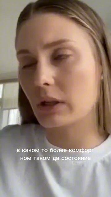 Состояние комфорта состояние развод фокус психолог