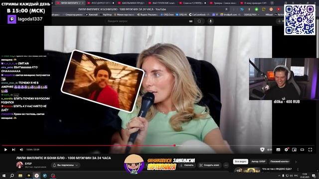 ЛАГОДА СМОТРИТ: ЛИЛИ ФИЛЛИПС И БОНИ БЛЮ - 1000 МУЖЧИН ЗА 24 смотреть онлайн