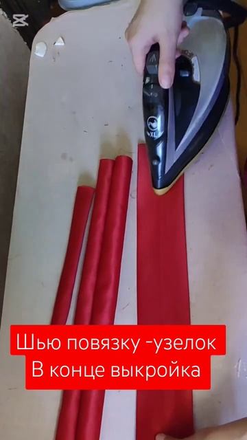 Просто красиво и практично.. шьюназаказ швейная мас?