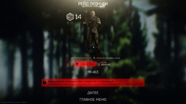 Гуляем по таркову смотреть онлайн