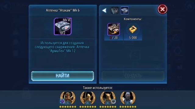 All about shops in swgoh/ Все про магазины в swgoh