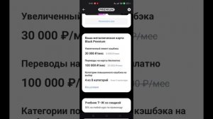 Какой кредитный лимит выбрать для кредитной карте Т-Б?