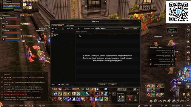 НАСЛЕДИЕ БАШНИ - обзор акции на мейн lineage 2 main