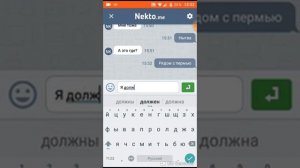 Переписка с извращенцем в никто.ми