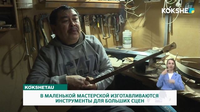 В МАЛЕНЬКОЙ МАСТЕРСКОЙ ИЗГОТАВЛИВАЮТСЯ ИНСТРУМЕНТЫ ДЛЯ БОЛЬШИХ СЦЕН смотреть онлайн
