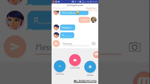 Переписка Маринетт и Адриана//Признание в любви ❤💋 смотреть онлайн