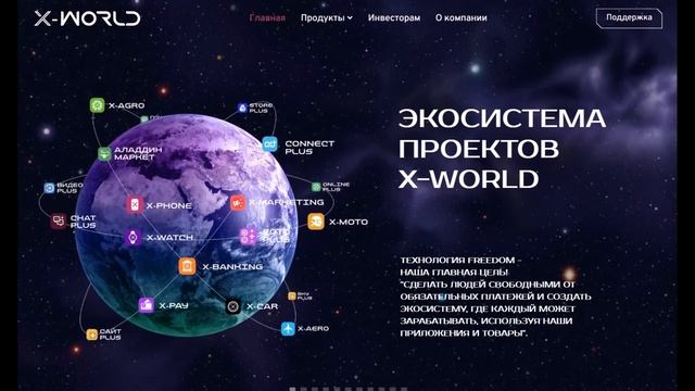 ГРАНДИОЗНЫЕ НОВОСТИ X-WORLD , КОТОРЫЕ ИЗМЕНЯТ ВСЁ! от 04.04.25