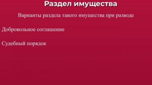 Материнский Капитал При Разводе. Отвечает Юрист