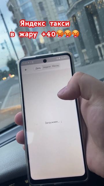 #2024 #работа #такси #яндекстакси #жара смотреть онлайн
