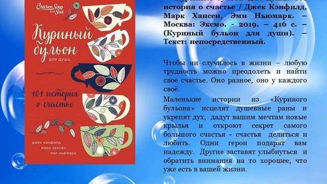 Дорогою добра