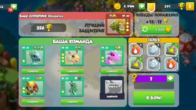 Расписание на следующую неделю-Дракон дня Ермуганд Ле смотреть онлайн