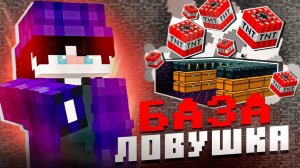 Я делал БАЗУ-ЛОВУШКУ целый МЕСЯЦ на Анархии, Майнкрафт ФанТайм