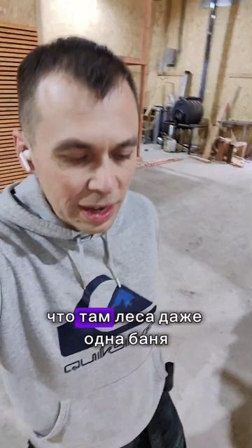 Снова переезд, и в новом цехе уже кипит работа. #баня #н смотреть онлайн