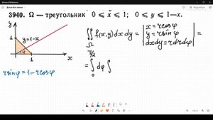 #3940 Номер 3940 Демидовича | Двойной интеграл