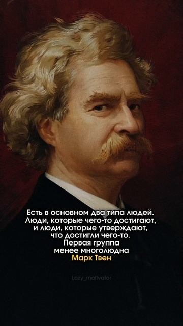 Есть два типа людей! #успех #мышление #цель #развитие #с?