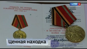 В населённом пункте Селидово найдены юбилейные медали