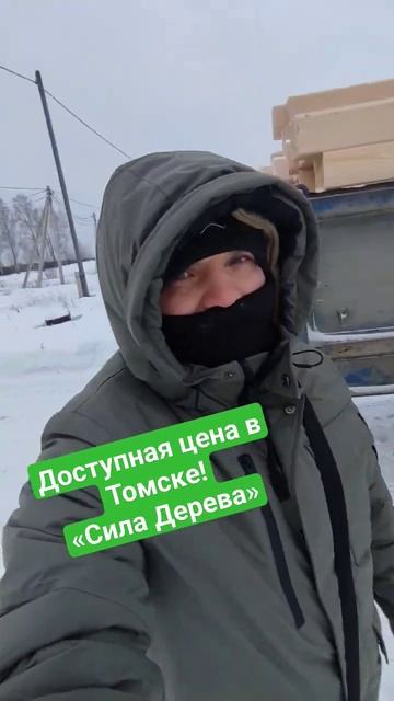 Дома из бруса в Томске! Недорого! #домаизбруса #дачныйд смотреть онлайн