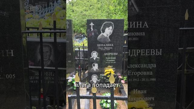 Титановое покрытие для памятника.