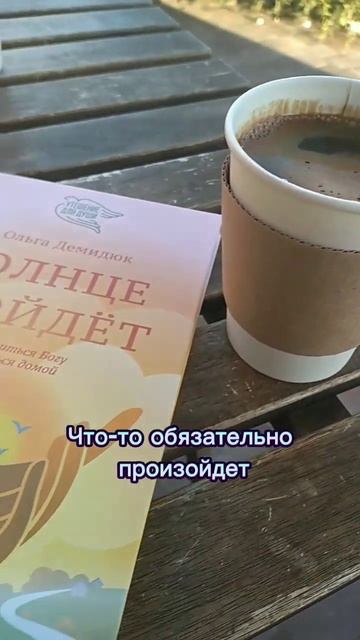 Книга утешение! #читаюсейчас #изменисебя #мирвсердце #?