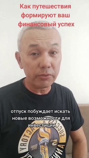 "Путешествия: Секрет вдохновения для финансового проц