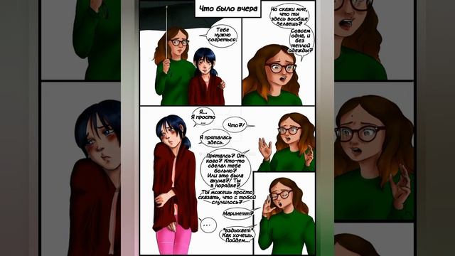 Комикс Падение (Часть 1-3)| Леди баг и Супер кот смотреть онлайн