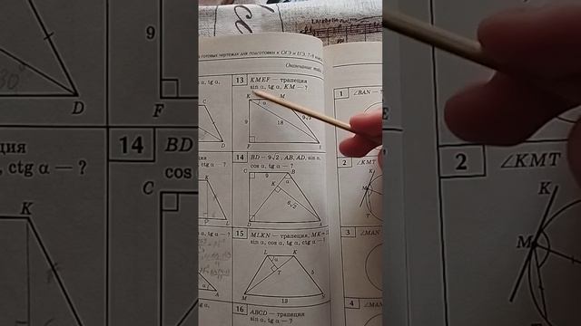 Балаян Задачи на готовых чертежах. Таблица 18. Задачи 9-1 смотреть онлайн