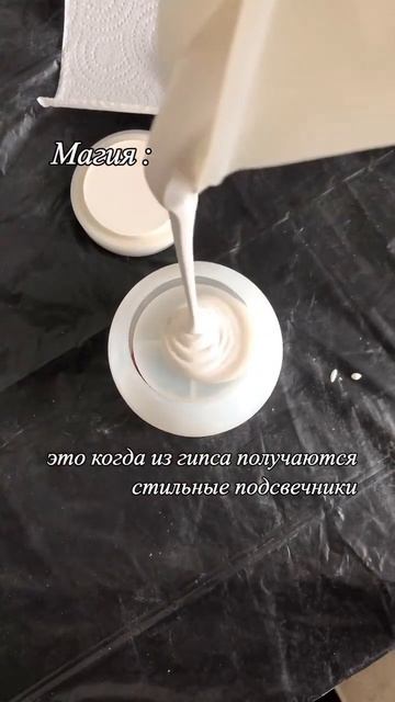 Магия создания подсвечников✨ #ручная_работа #свечи #г? смотреть онлайн