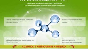 🔴 БИОГАРД СПОСОБ ПРИМЕНЕНИЯ И ДОЗИРОВКА