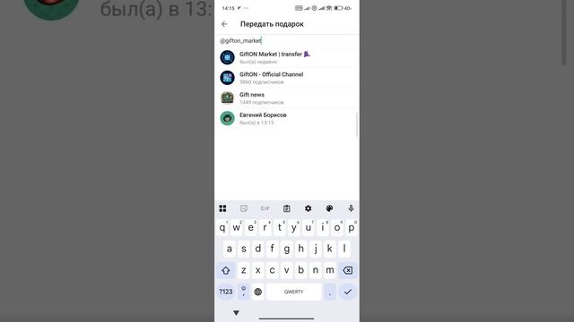 Как заработать ТОН? Через подарки в Телеграм. смотреть онлайн