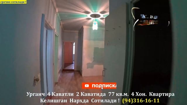 20 млн. Скидка! 4 Хон Квартира Супер Нархда Сотилади!#хор смотреть онлайн