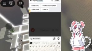 Как сделать стикеры? на видео как у фан лерок и тд