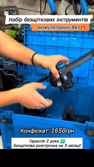 #набірінструментів #акумуляторнийінструмент #болгарк смотреть онлайн