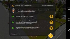 Строительный тренажер 2014