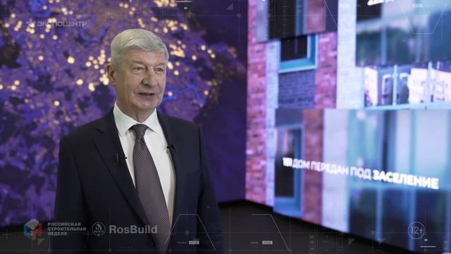 Российская строительная неделя
