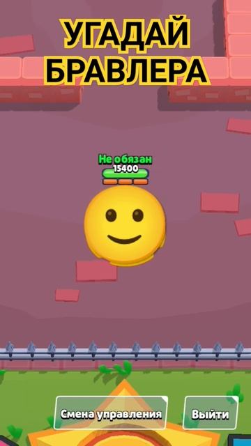 УГАДАЙ БРАВЛЕРА - ЮБИЛЕЙНАЯ 10/80 ЧАСТЬ #vtuber #cover #twice #kpop #brawlstars #бравлстарс #игры смотреть онлайн