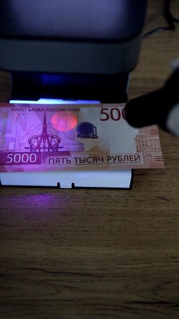 НОВАЯ Банкнота России 5000 рублей уже в обращении #банкн