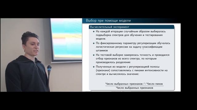 Сафиуллин Р.Р. Оптимизация выбора условий эксперимент смотреть онлайн
