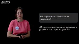 М. Зощенко «Ёлка». Видеоурок 17. Литература 4 класс