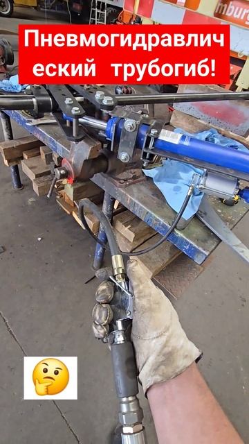 как согнуть толстостенную трубу?|трубогиб своими рука смотреть онлайн