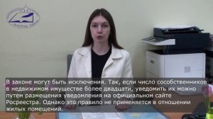 ПРЕИМУЩЕСТВЕННОЕ ПРАВО ПОКУПКИ